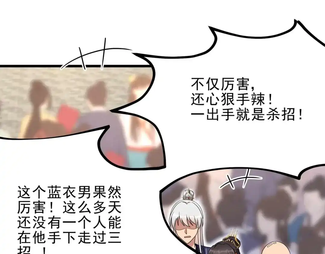 狂女重生：纨绔七皇妃 第354话 久等了 第78页