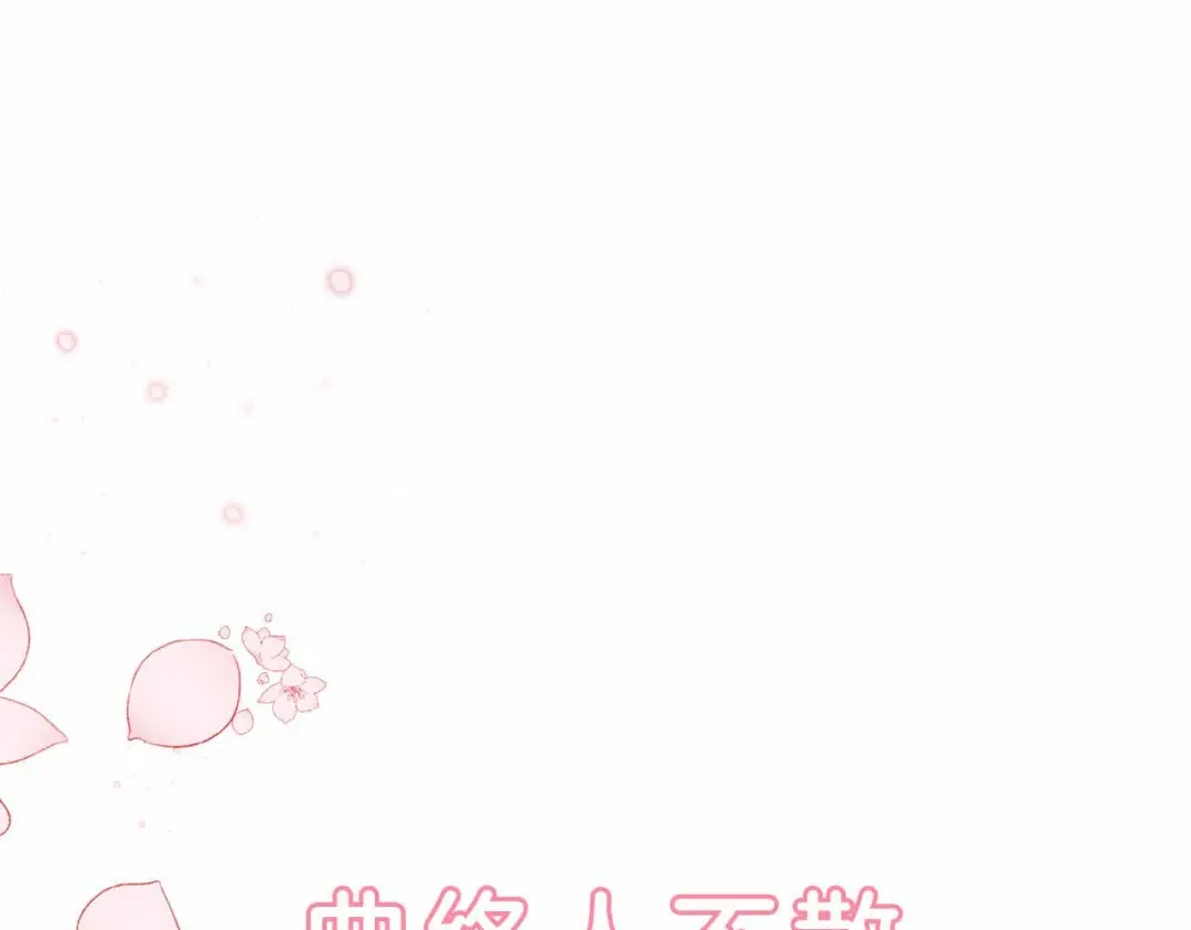狂女重生：纨绔七皇妃 第354话 久等了 第111页