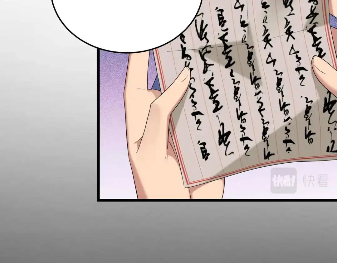 狂女重生：纨绔七皇妃 第354话 久等了 第16页