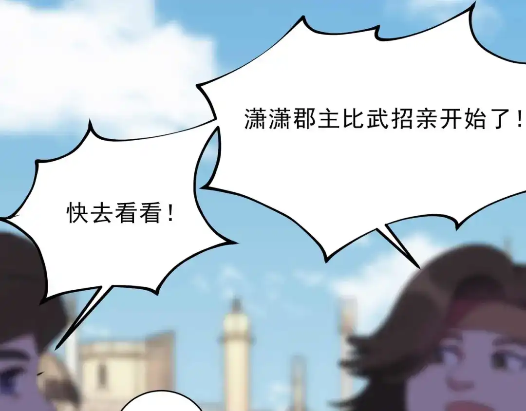 狂女重生：纨绔七皇妃 第354话 久等了 第53页