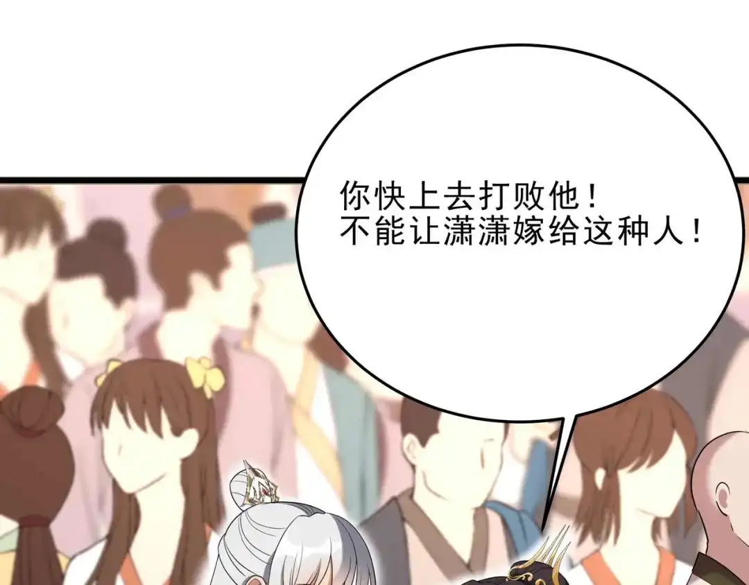 狂女重生：纨绔七皇妃 第354话 久等了 第87页