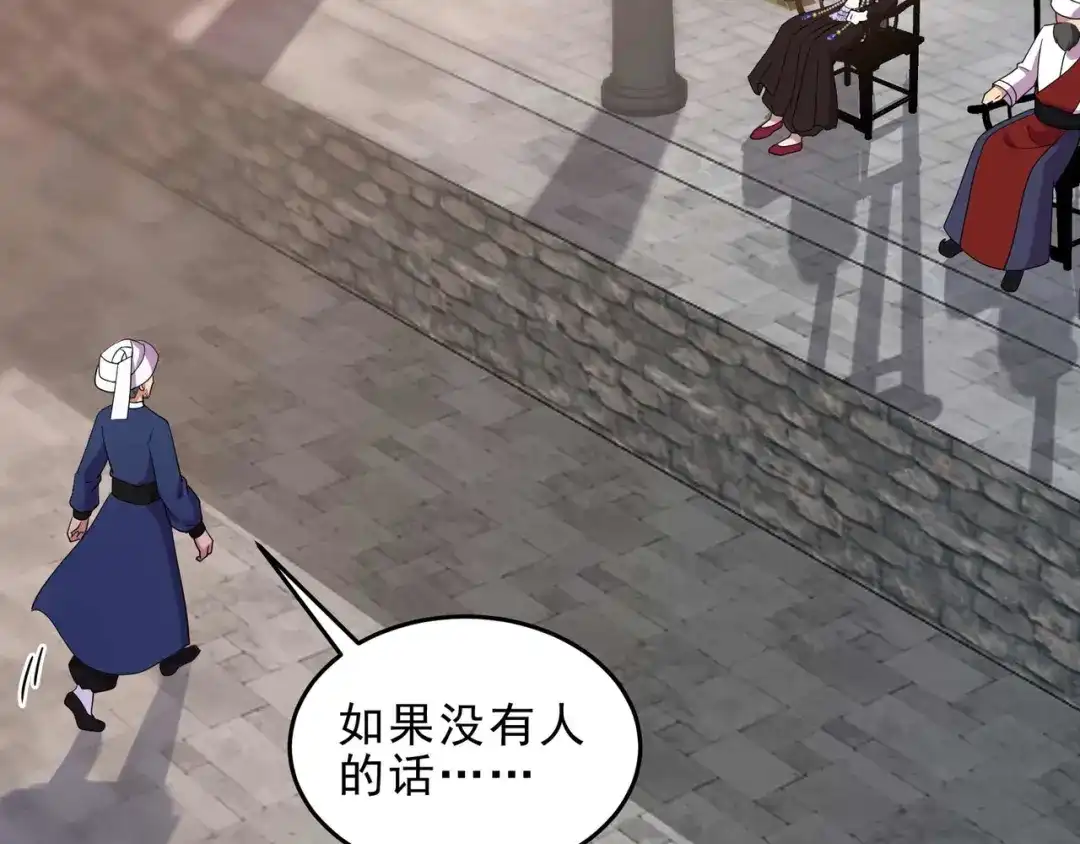 狂女重生：纨绔七皇妃 第354话 久等了 第94页