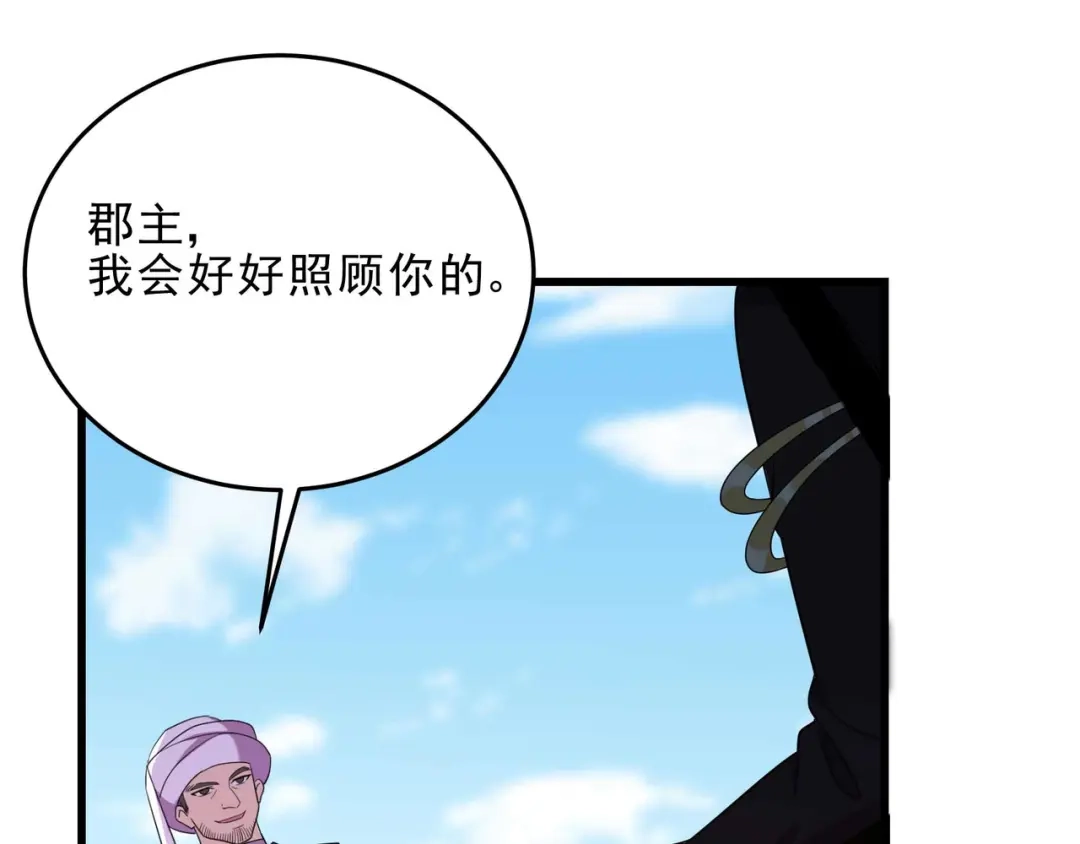 狂女重生：纨绔七皇妃 第354话 久等了 第96页