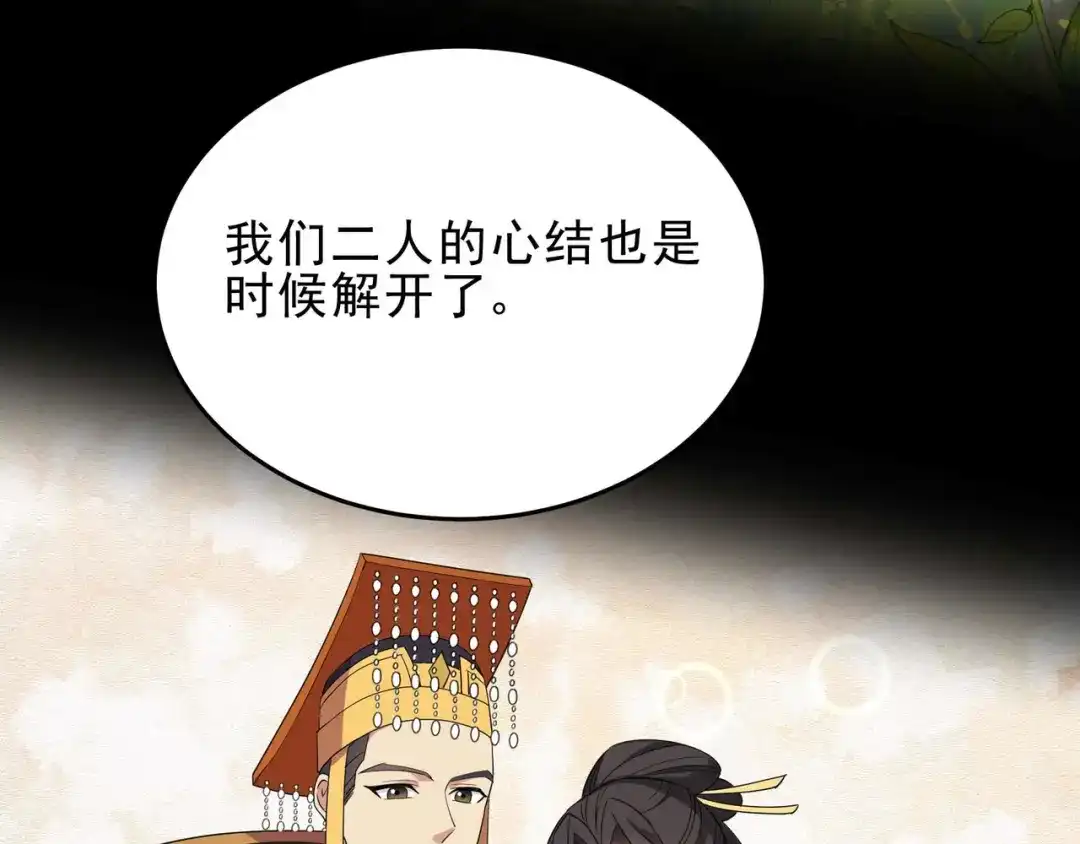 狂女重生：纨绔七皇妃 第354话 久等了 第28页