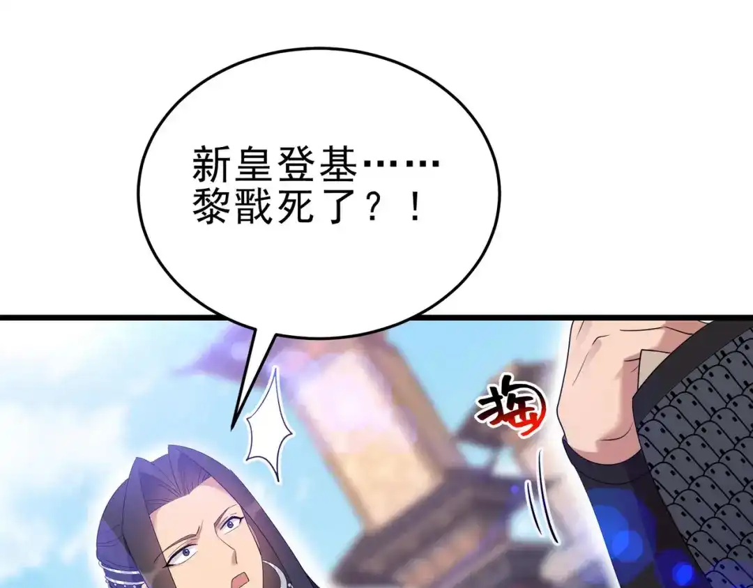 狂女重生：纨绔七皇妃 第354话 久等了 第9页