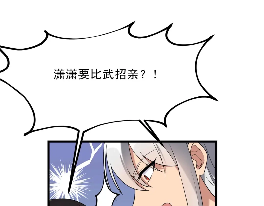 狂女重生：纨绔七皇妃 第354话 久等了 第56页
