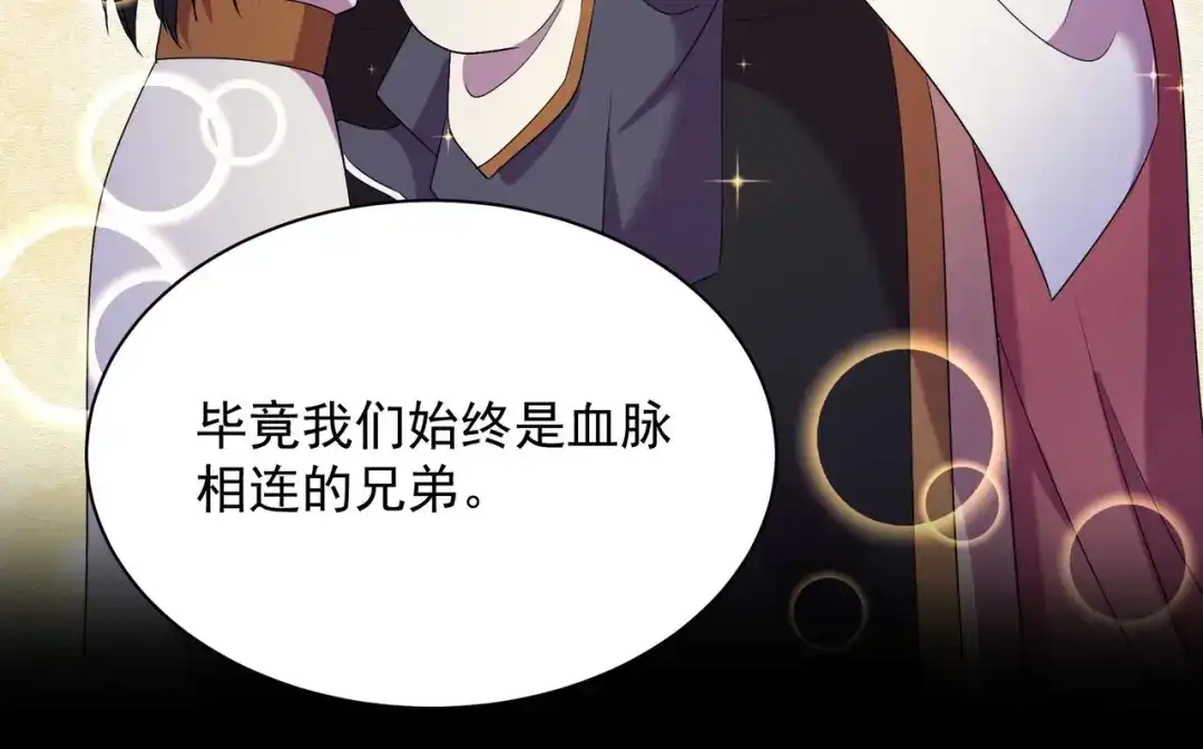 狂女重生：纨绔七皇妃 第354话 久等了 第30页