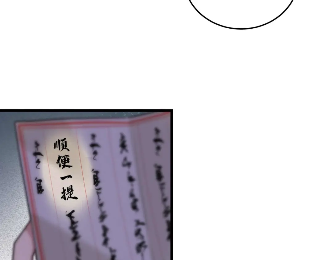 狂女重生：纨绔七皇妃 第354话 久等了 第34页