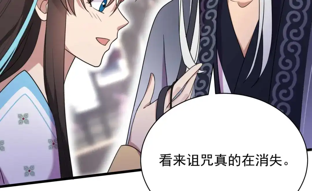 狂女重生：纨绔七皇妃 第354话 久等了 第47页