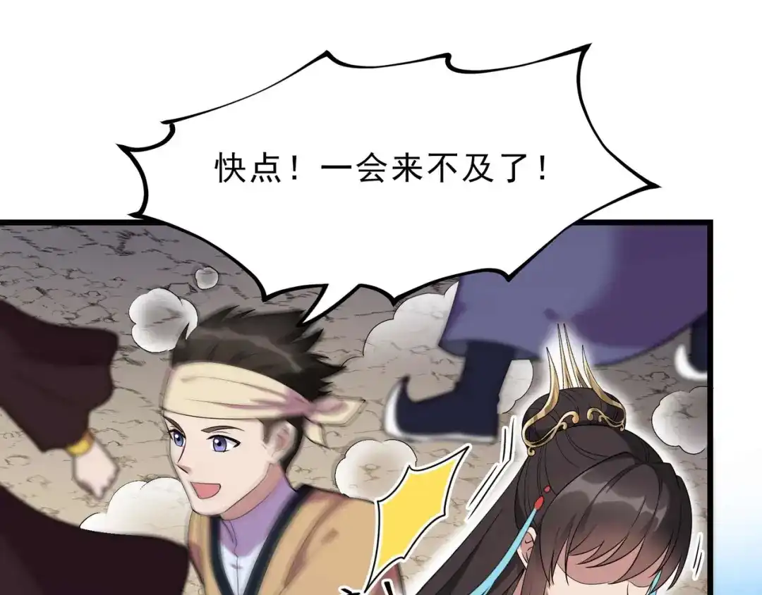 狂女重生：纨绔七皇妃 第354话 久等了 第51页