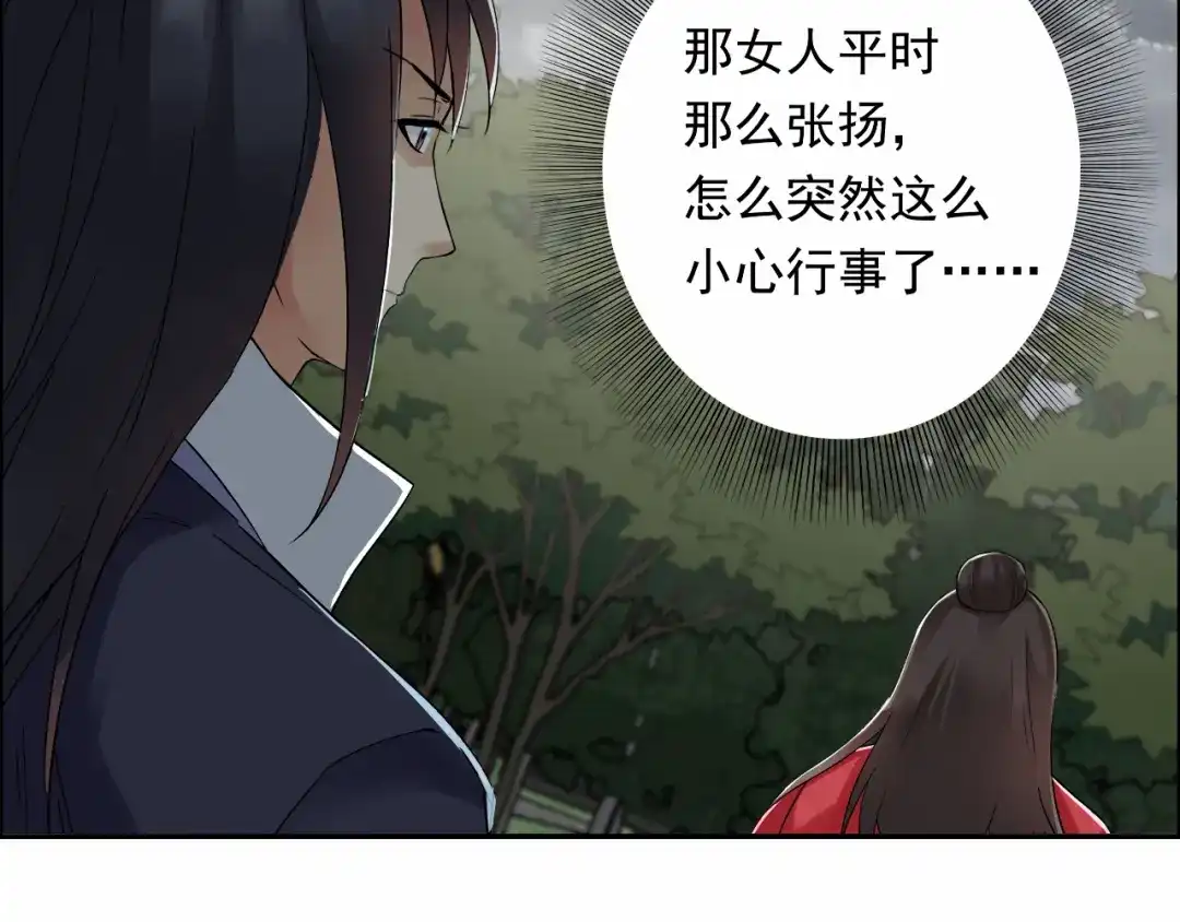 狂女重生：纨绔七皇妃 第37话 皇家围猎 第14页