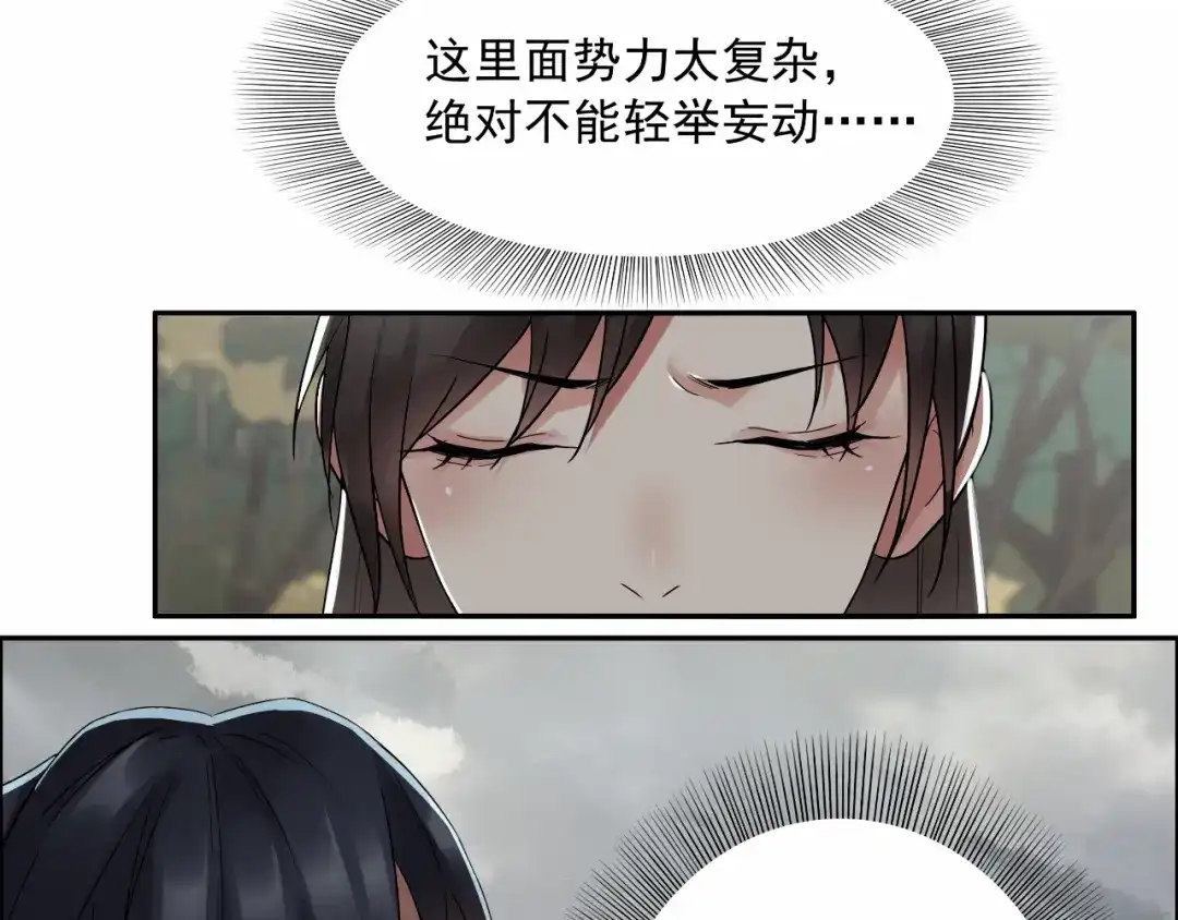 狂女重生：纨绔七皇妃 第37话 皇家围猎 第13页
