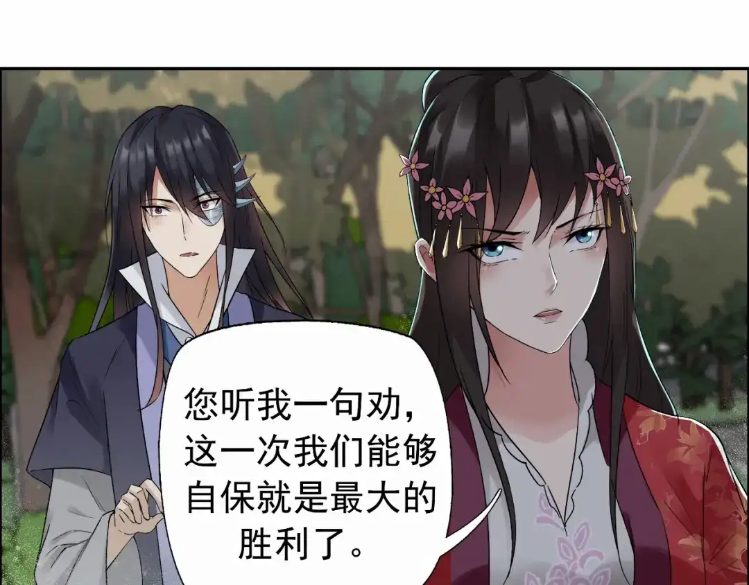 狂女重生：纨绔七皇妃 第37话 皇家围猎 第9页