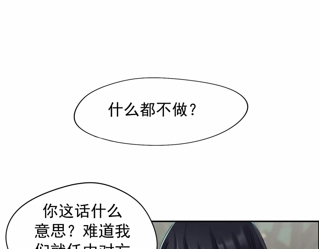 狂女重生：纨绔七皇妃 第37话 皇家围猎 第5页