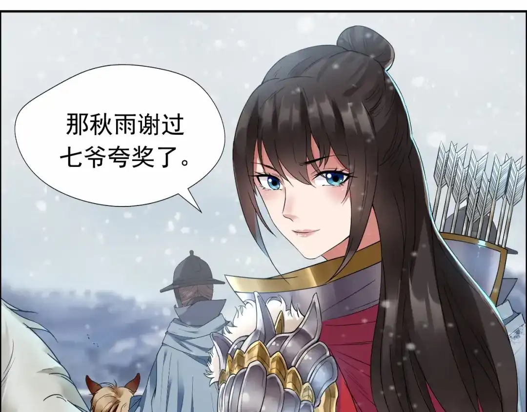 狂女重生：纨绔七皇妃 第37话 皇家围猎 第40页