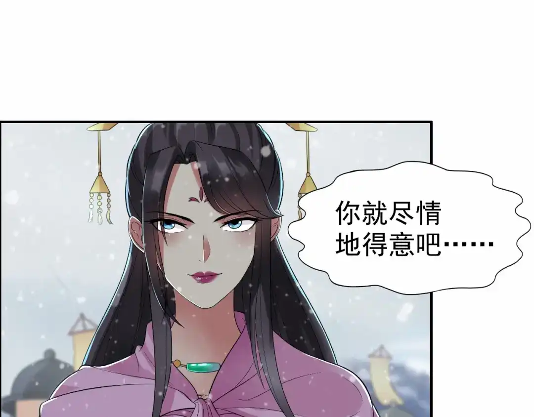 狂女重生：纨绔七皇妃 第37话 皇家围猎 第58页