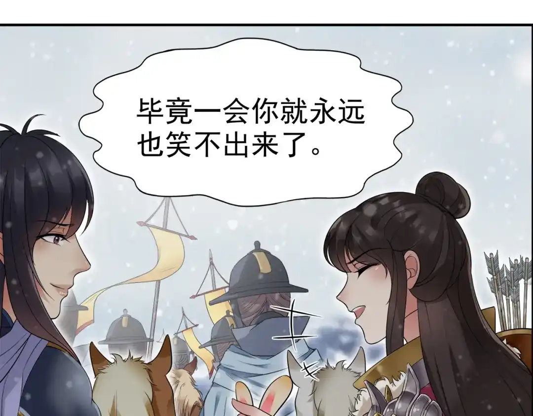 狂女重生：纨绔七皇妃 第37话 皇家围猎 第60页