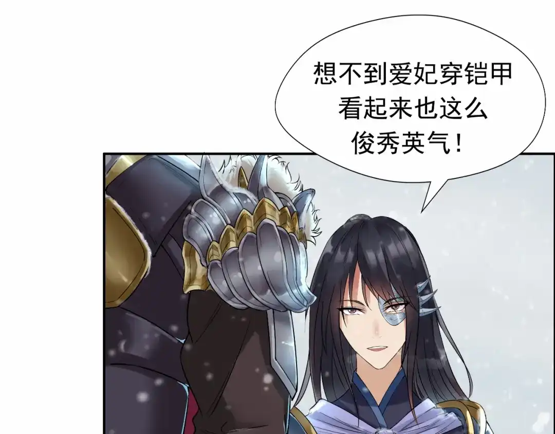 狂女重生：纨绔七皇妃 第37话 皇家围猎 第38页