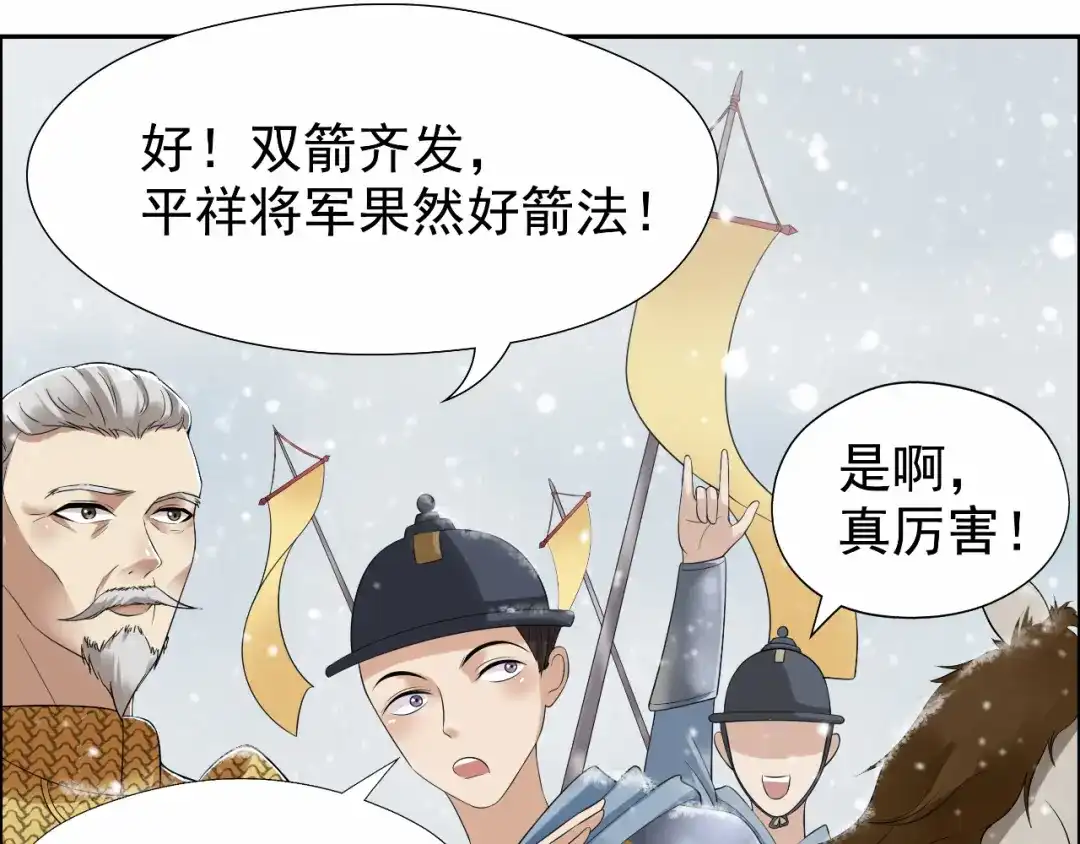 狂女重生：纨绔七皇妃 第37话 皇家围猎 第56页