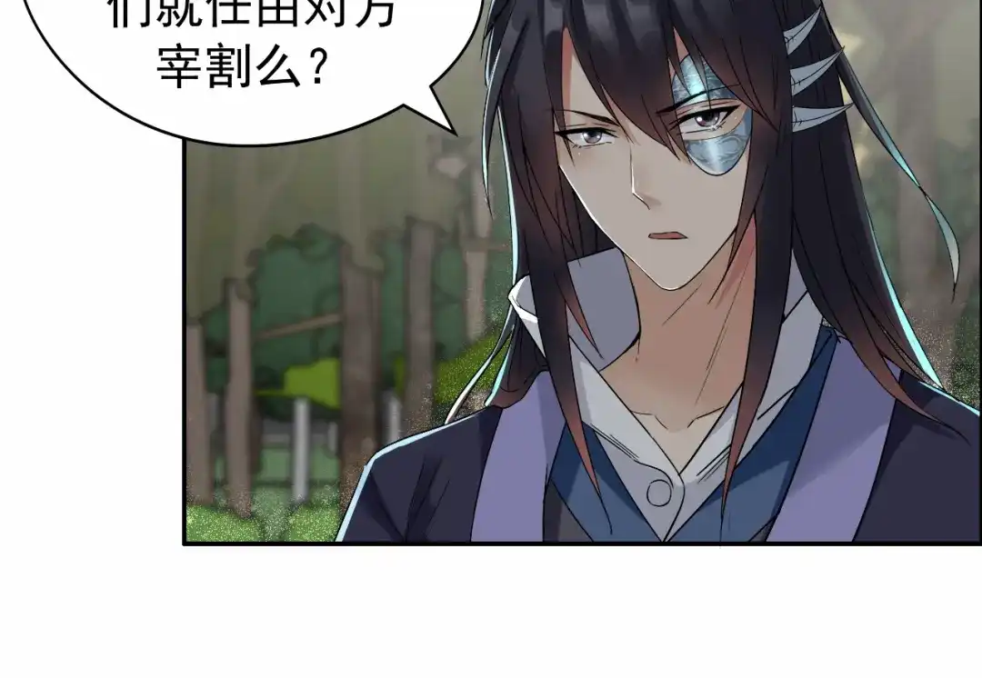 狂女重生：纨绔七皇妃 第37话 皇家围猎 第6页