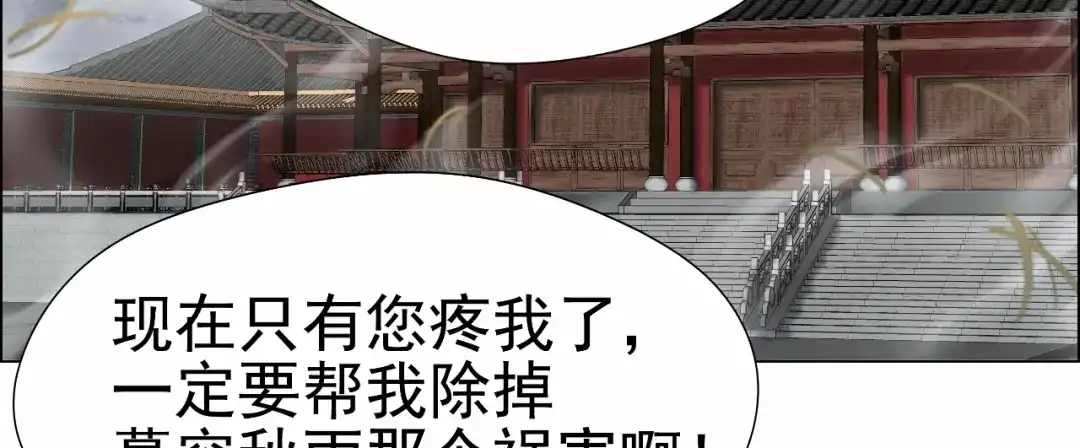 狂女重生：纨绔七皇妃 第37话 皇家围猎 第17页