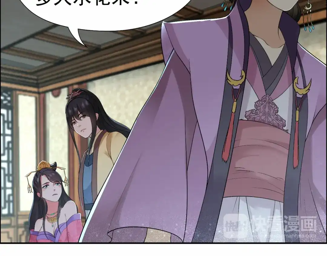 狂女重生：纨绔七皇妃 第37话 皇家围猎 第33页