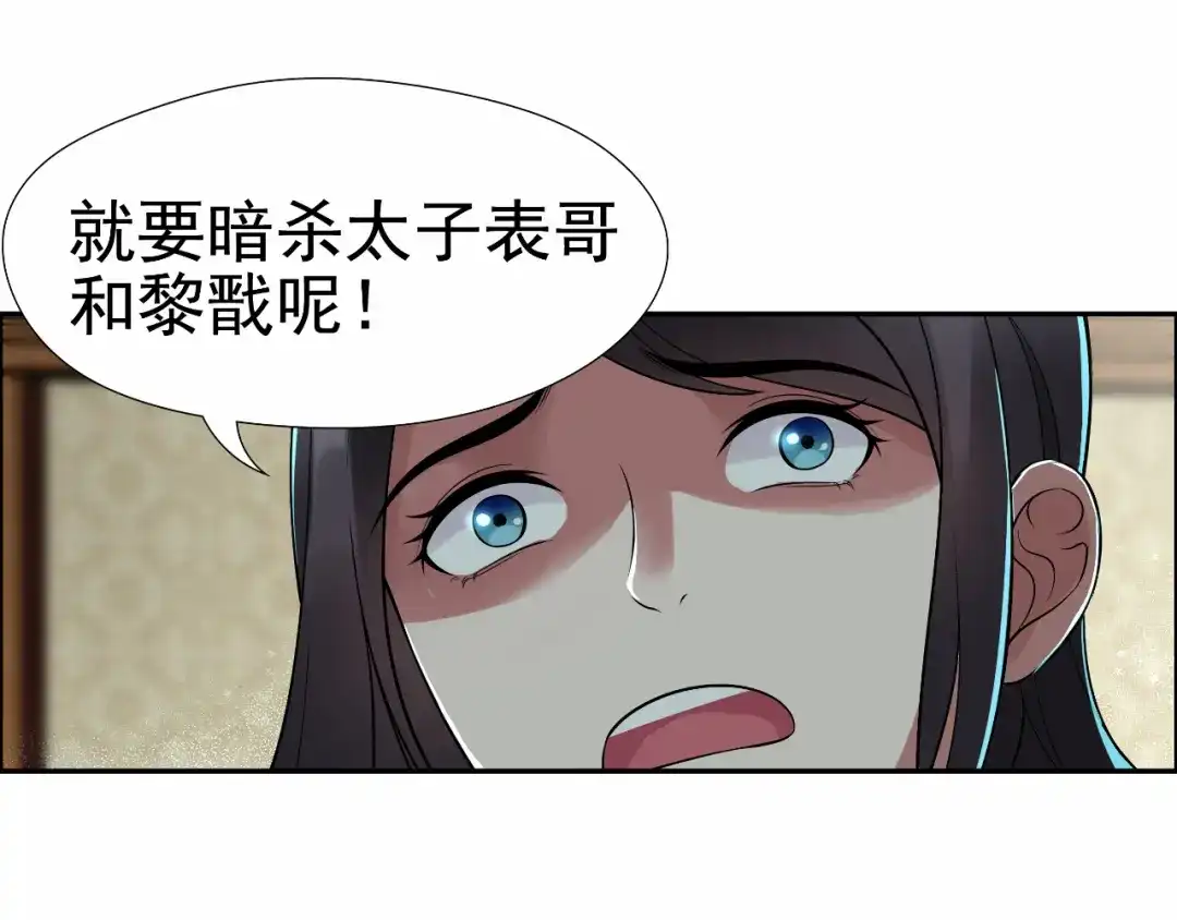 狂女重生：纨绔七皇妃 第37话 皇家围猎 第28页