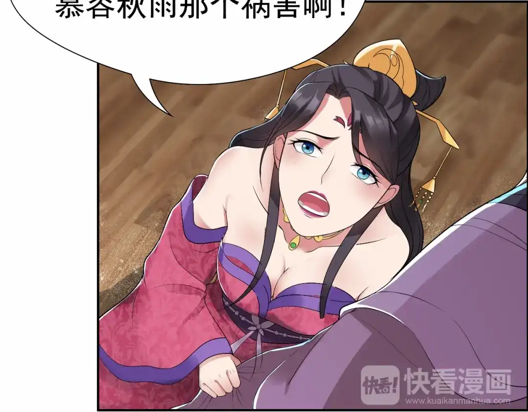 狂女重生：纨绔七皇妃 第37话 皇家围猎 第18页