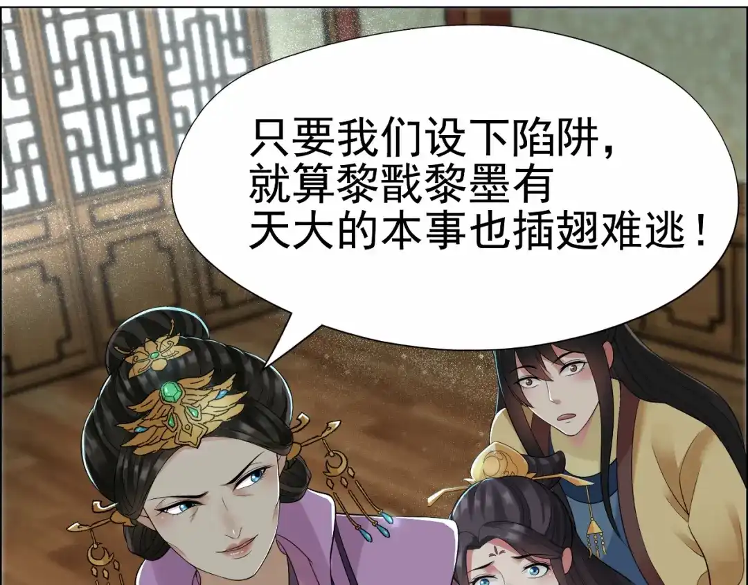 狂女重生：纨绔七皇妃 第37话 皇家围猎 第23页