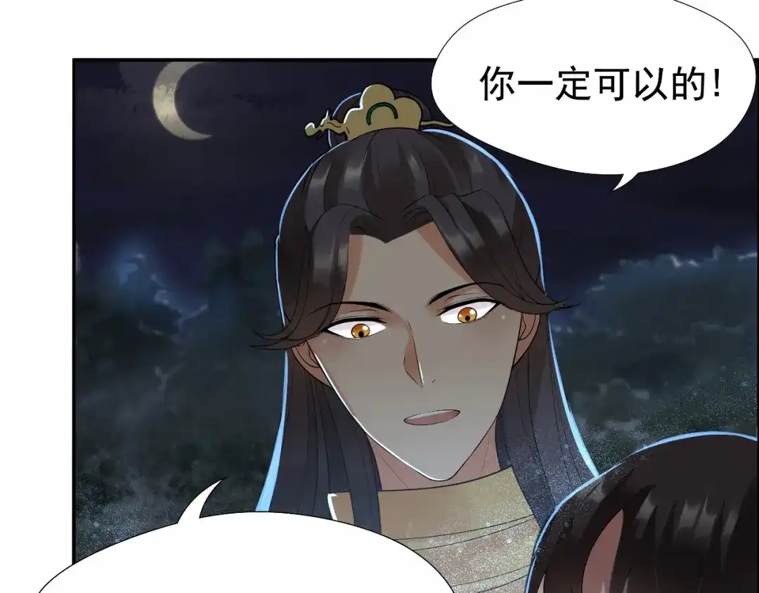 狂女重生：纨绔七皇妃 第38话 你果然在骗我吗 第59页
