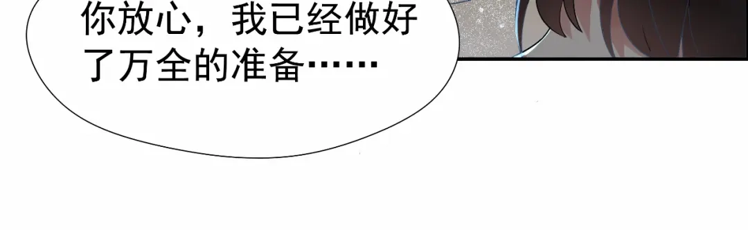 狂女重生：纨绔七皇妃 第38话 你果然在骗我吗 第60页