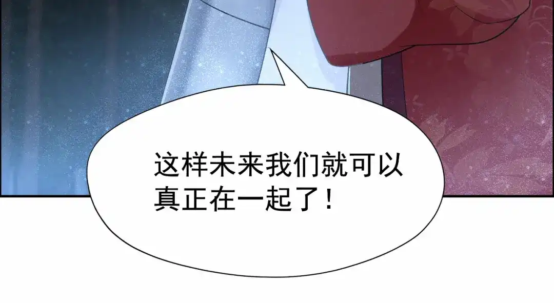狂女重生：纨绔七皇妃 第38话 你果然在骗我吗 第51页