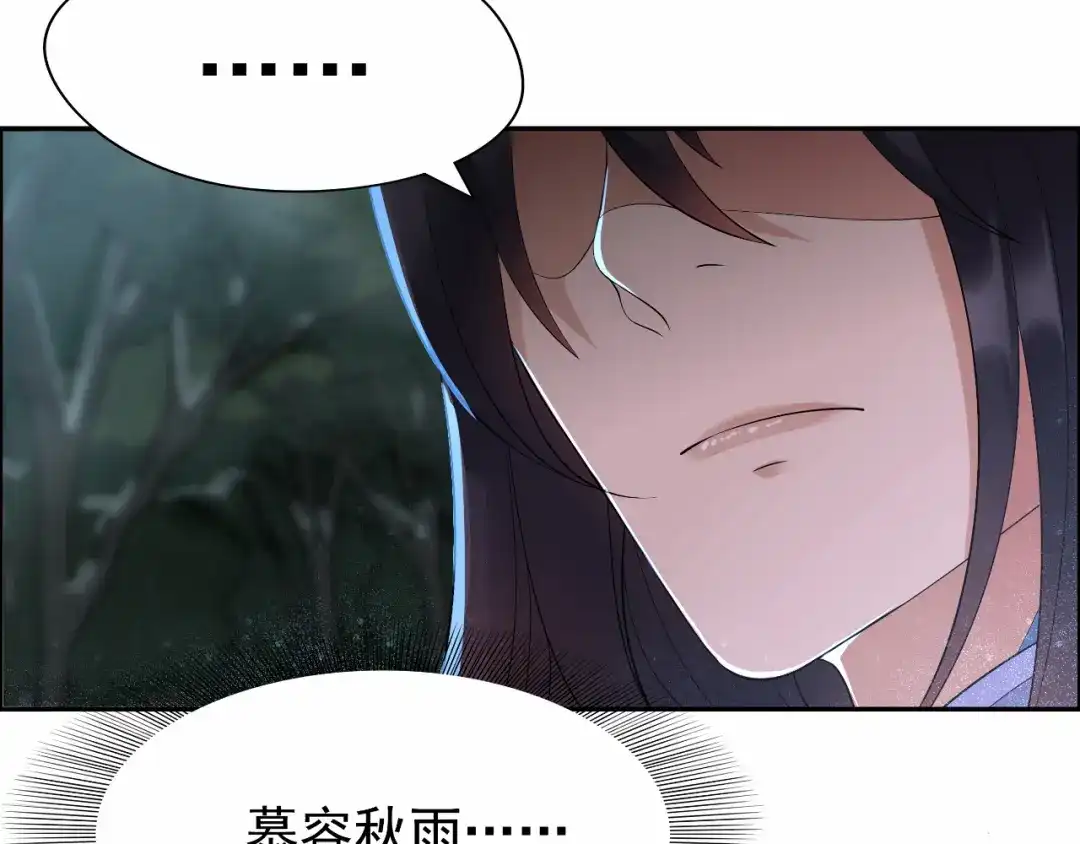 狂女重生：纨绔七皇妃 第38话 你果然在骗我吗 第63页