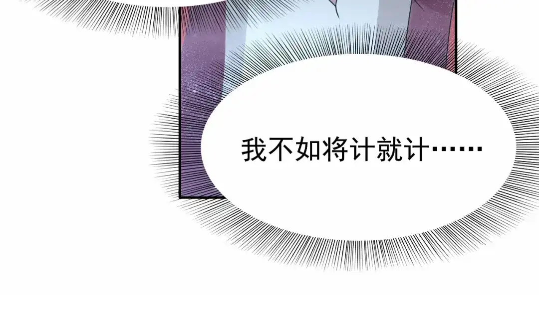 狂女重生：纨绔七皇妃 第38话 你果然在骗我吗 第55页