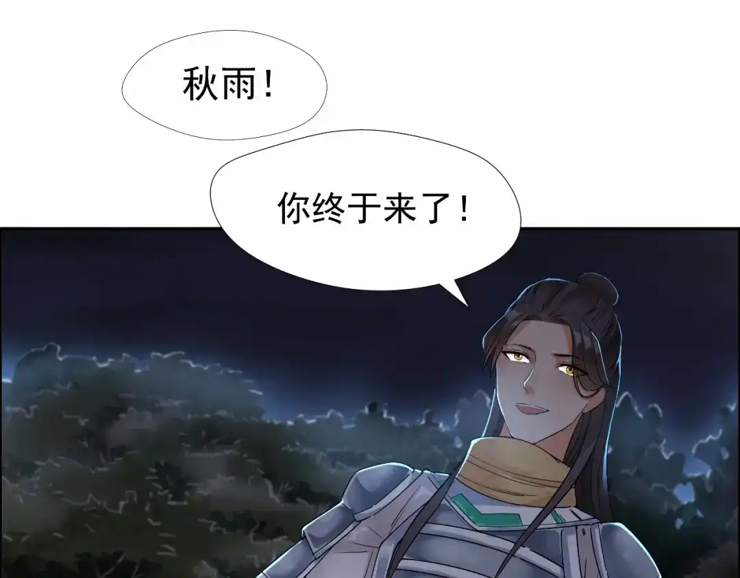 狂女重生：纨绔七皇妃 第38话 你果然在骗我吗 第36页