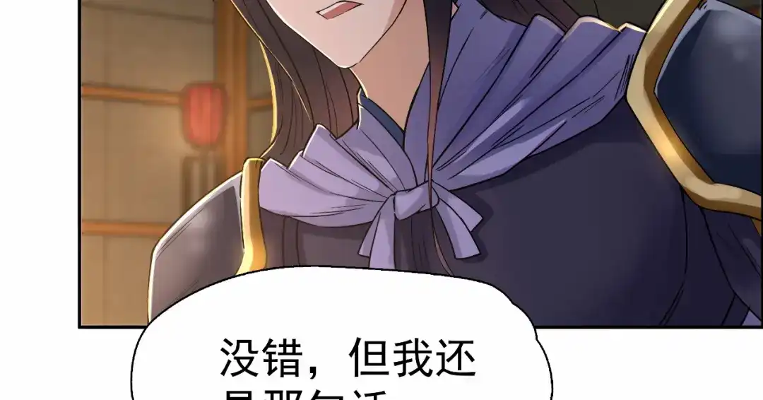 狂女重生：纨绔七皇妃 第38话 你果然在骗我吗 第15页