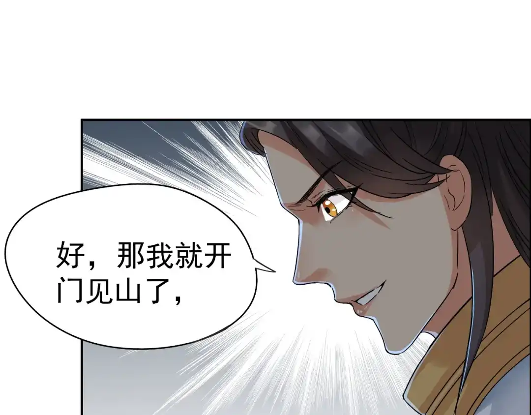 狂女重生：纨绔七皇妃 第38话 你果然在骗我吗 第40页