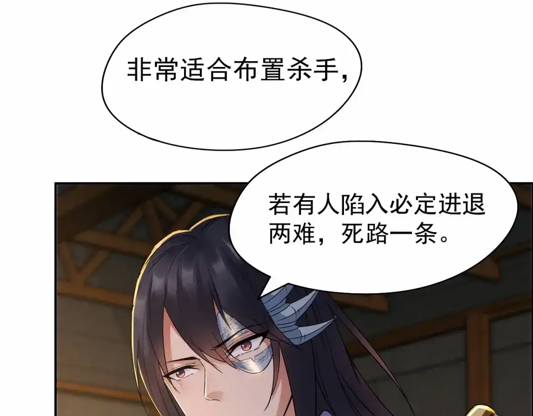 狂女重生：纨绔七皇妃 第38话 你果然在骗我吗 第14页
