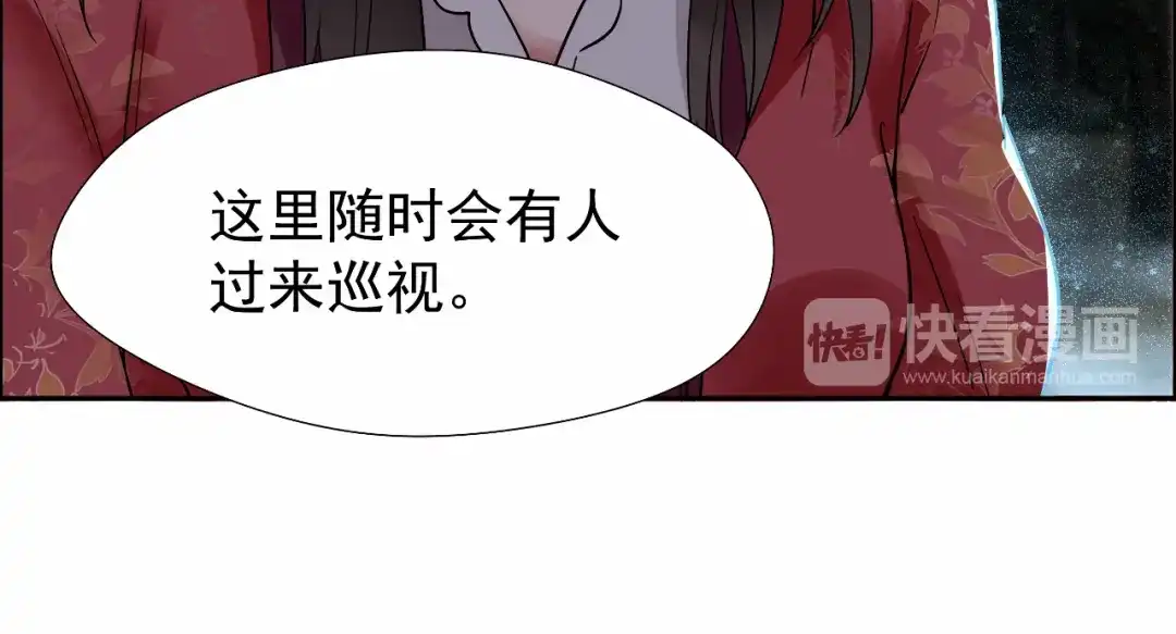 狂女重生：纨绔七皇妃 第38话 你果然在骗我吗 第39页