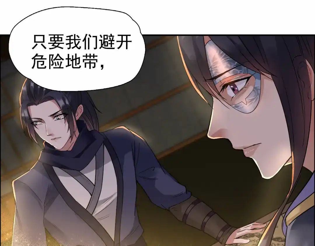 狂女重生：纨绔七皇妃 第38话 你果然在骗我吗 第18页