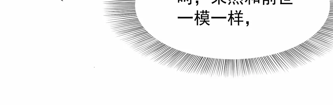 狂女重生：纨绔七皇妃 第38话 你果然在骗我吗 第53页