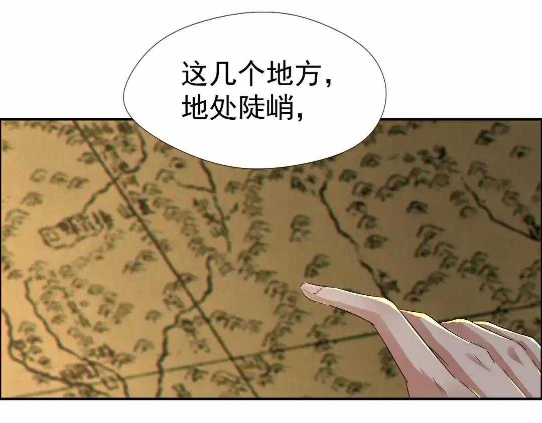 狂女重生：纨绔七皇妃 第38话 你果然在骗我吗 第12页