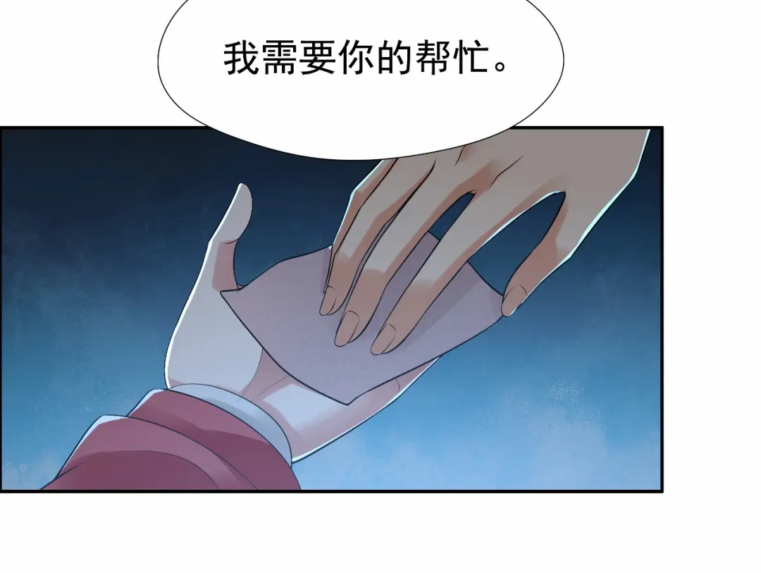 狂女重生：纨绔七皇妃 第38话 你果然在骗我吗 第48页