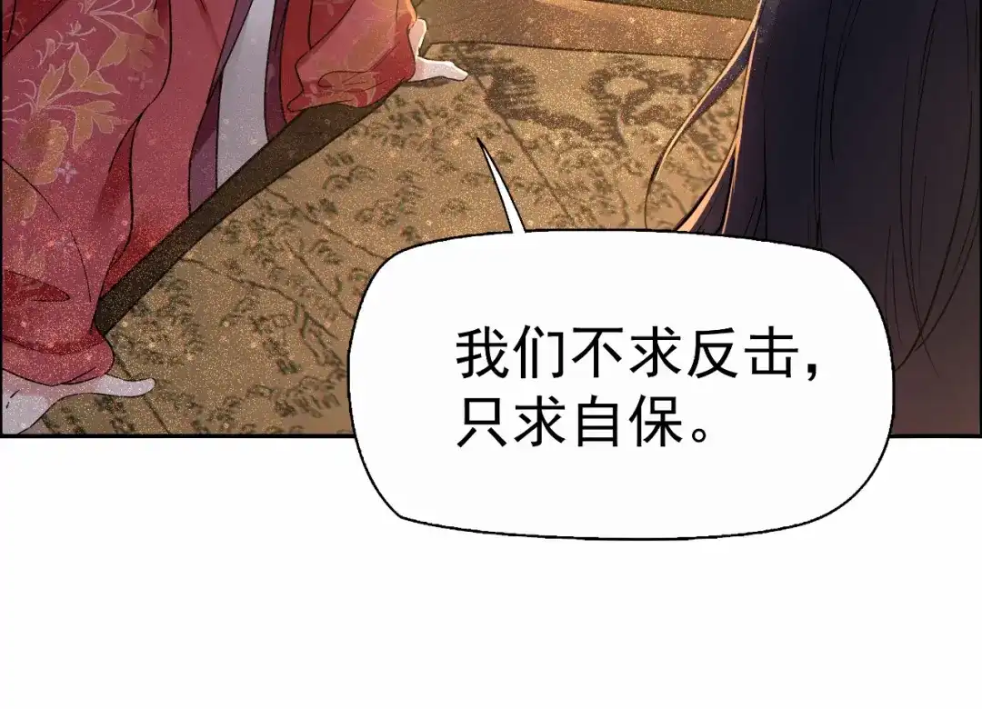 狂女重生：纨绔七皇妃 第38话 你果然在骗我吗 第17页