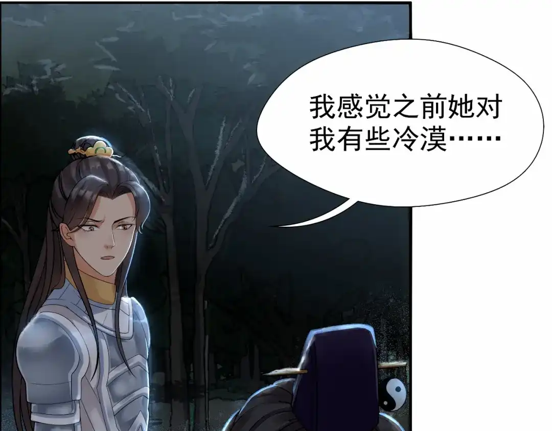 狂女重生：纨绔七皇妃 第38话 你果然在骗我吗 第30页