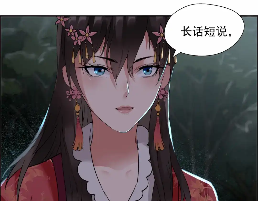 狂女重生：纨绔七皇妃 第38话 你果然在骗我吗 第38页