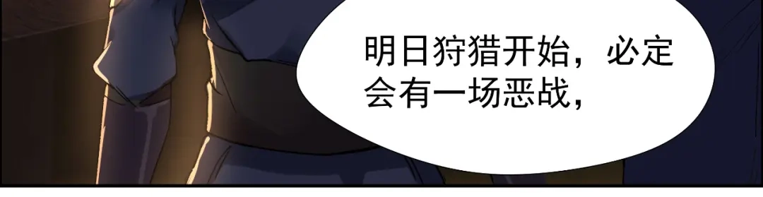 狂女重生：纨绔七皇妃 第38话 你果然在骗我吗 第10页