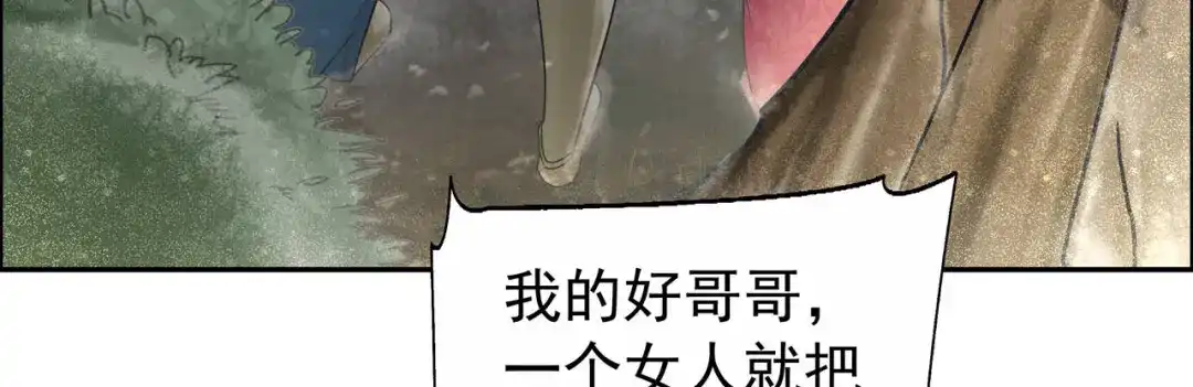 狂女重生：纨绔七皇妃 第39话 而我将是太子妃 第50页