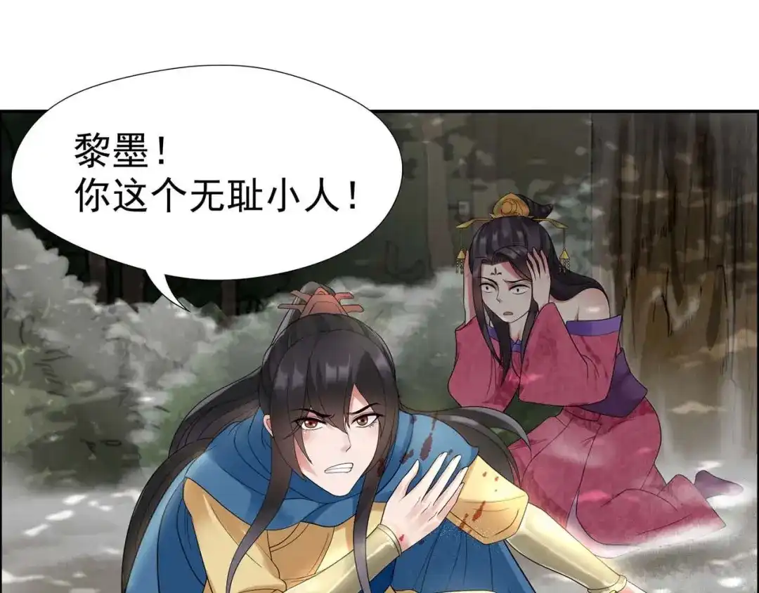 狂女重生：纨绔七皇妃 第39话 而我将是太子妃 第81页