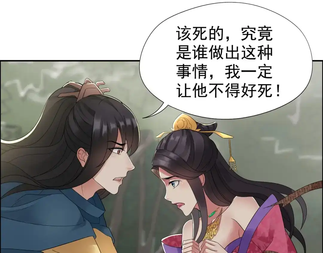 狂女重生：纨绔七皇妃 第39话 而我将是太子妃 第42页